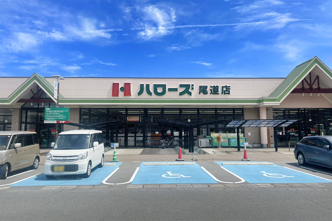 ハローズ尾道店