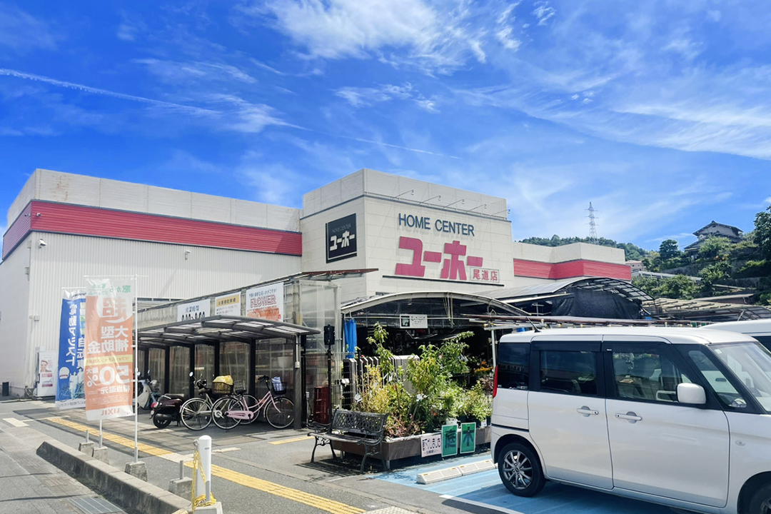 ユーホー尾道店