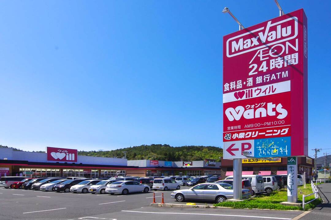 マックスバリュ西条西店