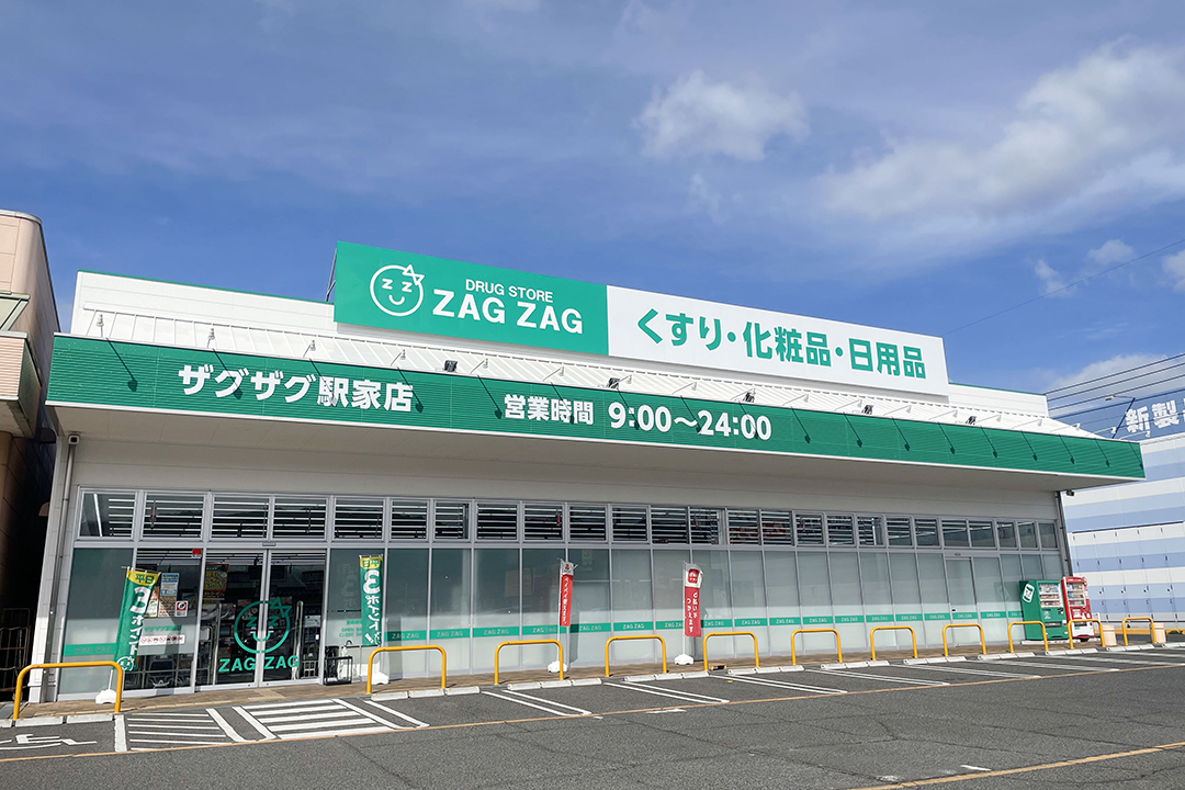 ザグザグ駅家店