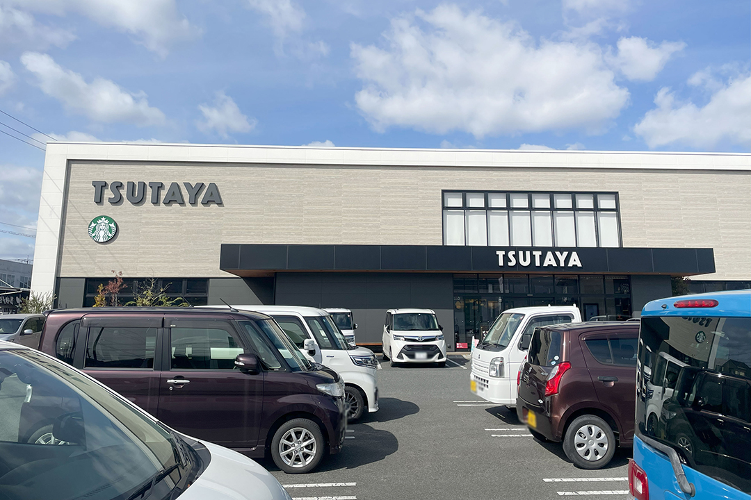 TSUTAYA駅家店