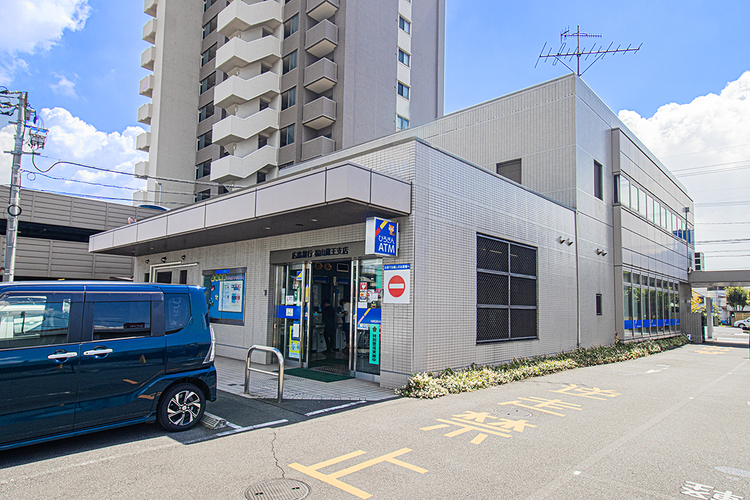 広島銀行福山南蔵王支店