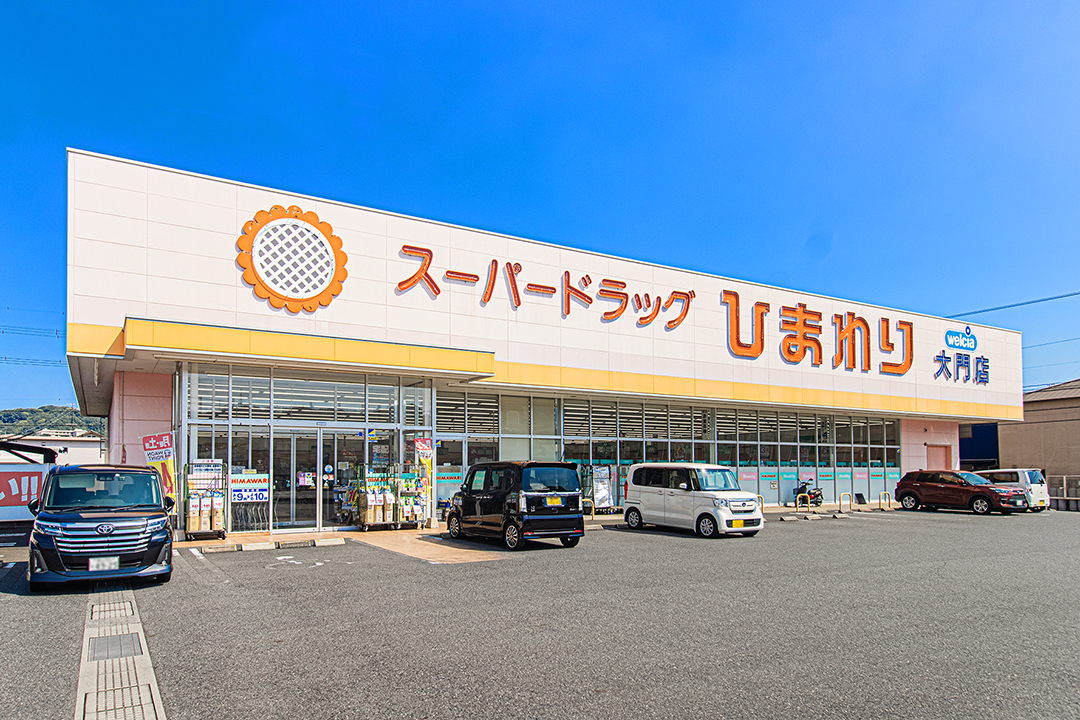 ひまわり大門店