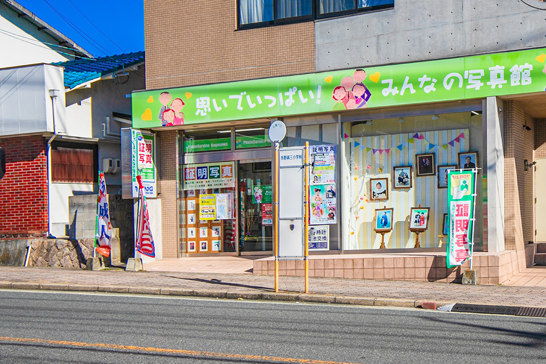 バス停／広島電鉄「熊野第三小学校」