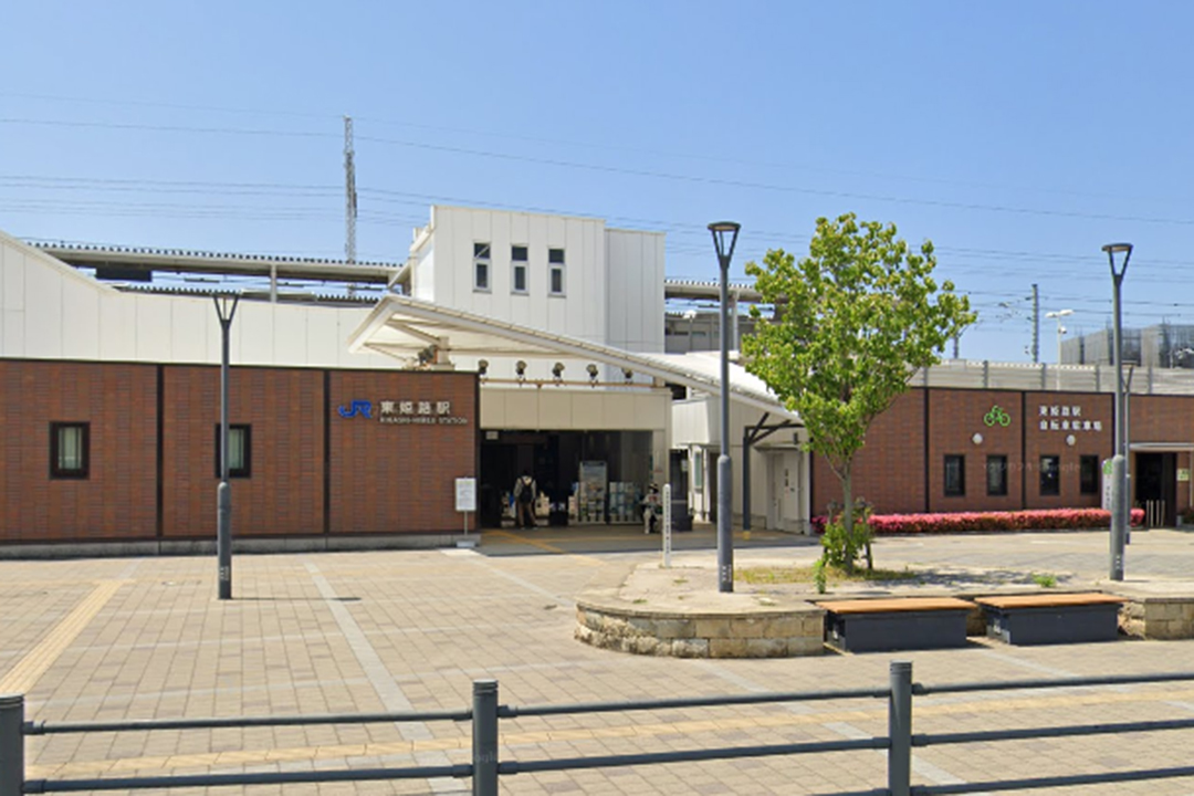 東姫路駅