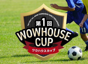 第1回ワウハウスカップ（全日本大会姫路予選）開催