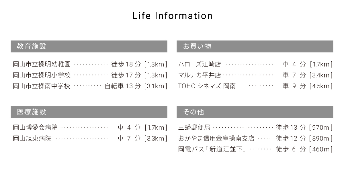 岡山市中区江並