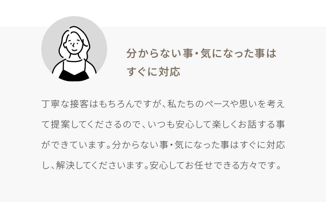 ワウハウスお客様の声／口コミ