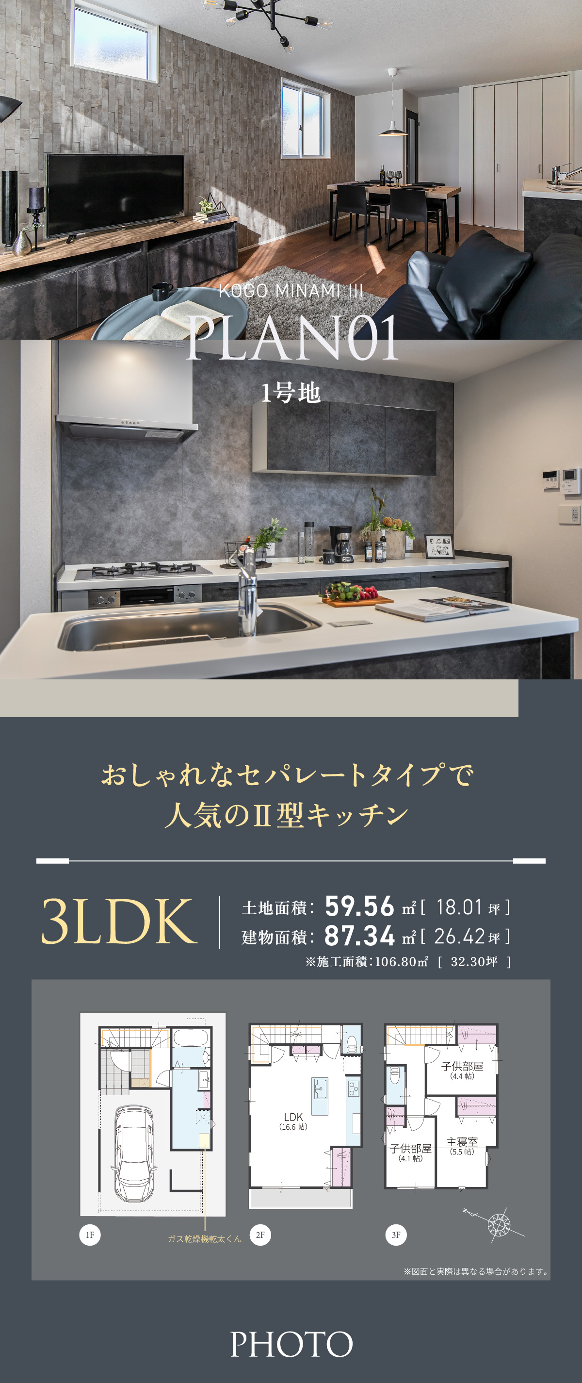 3LDK／おしゃれなセパレートタイプで人気のⅡ型キッチン