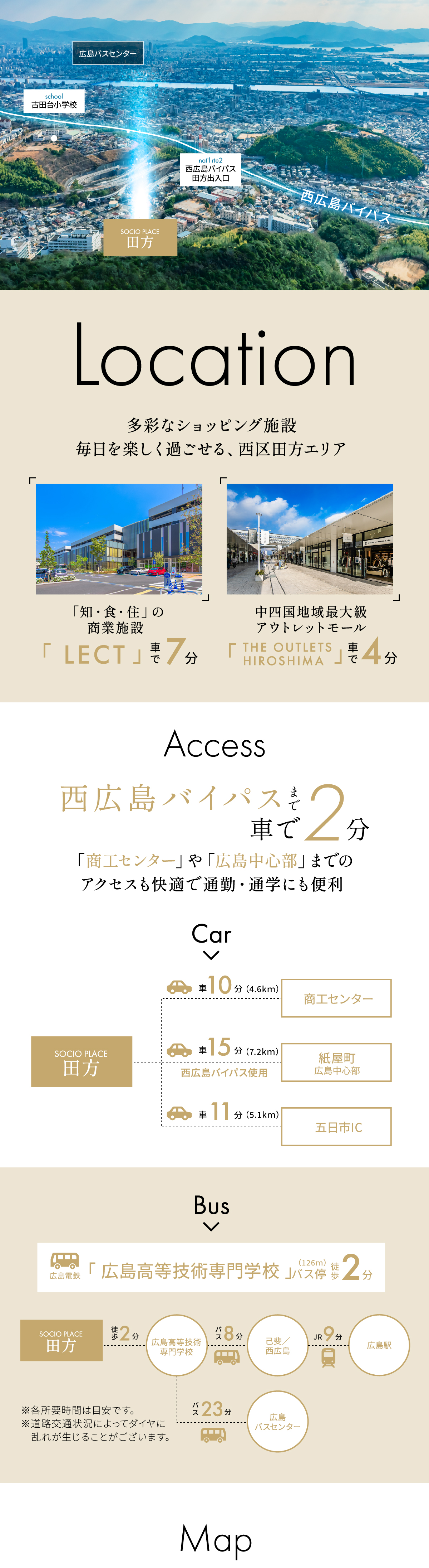西広島バイパスまで車で2分の立地「商工センター」や「広島中心部」までの アクセスも快適で通勤・通学にも便利