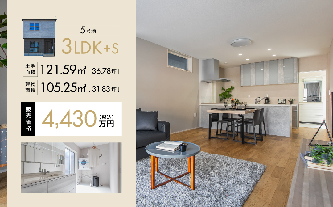 乾太くん採用・洗面室