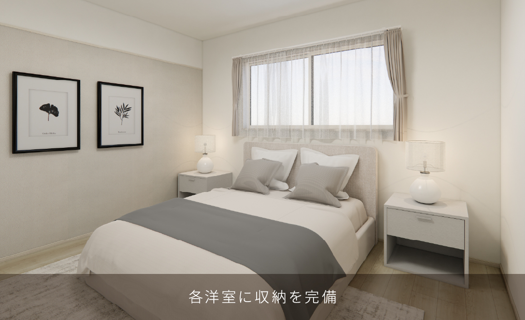 各洋室に収納を完備