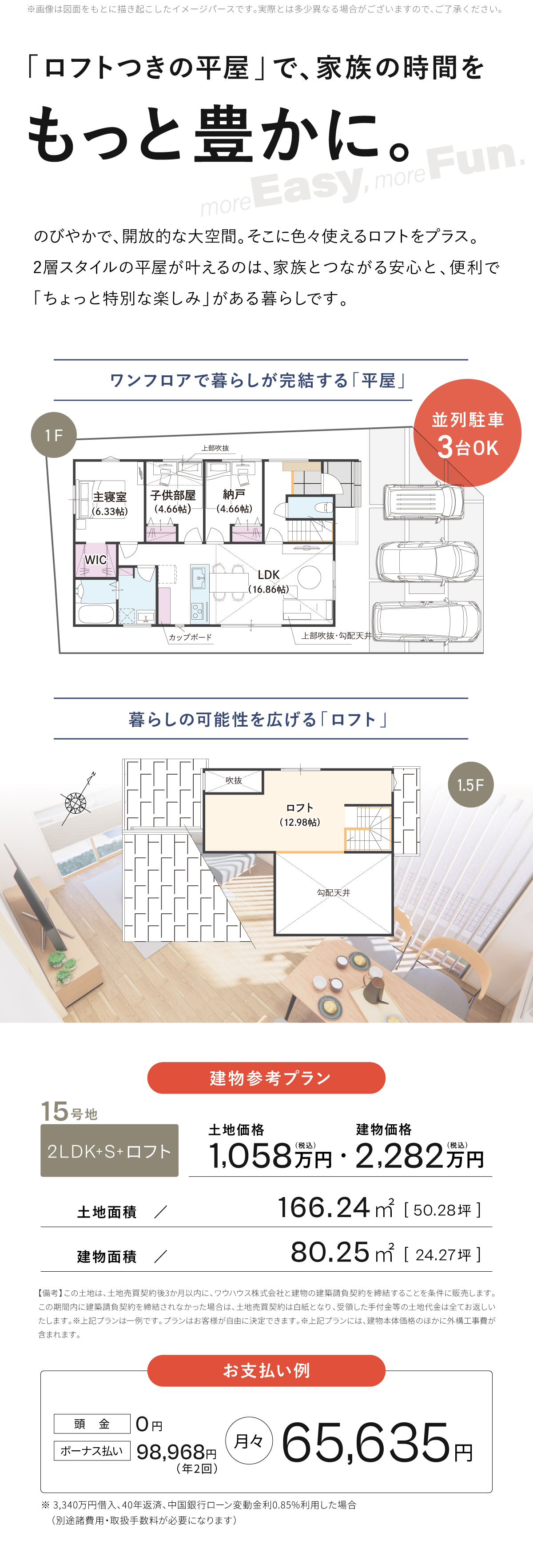 16号地/Ⅱ型キッチン×中庭