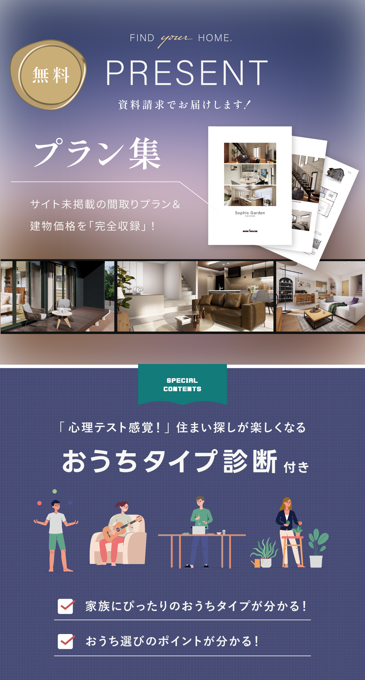 3号地|大きなテラス窓とウッドデッキ|3LDK|3,870万円