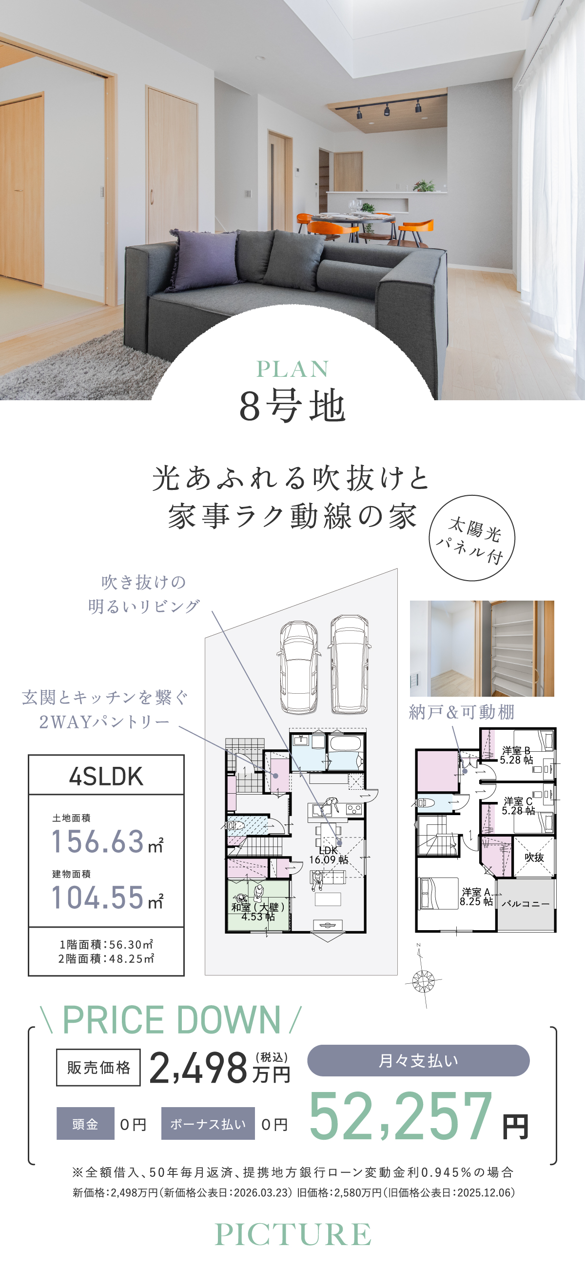 ロジアの完成イメージ近日先行公開予定!